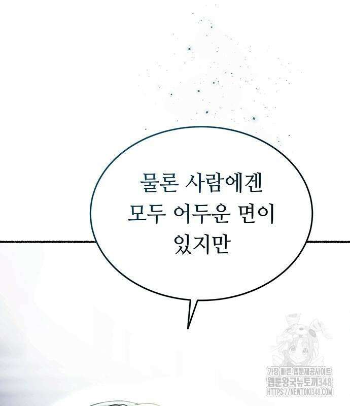 마른 가지에 바람처럼 194화 207