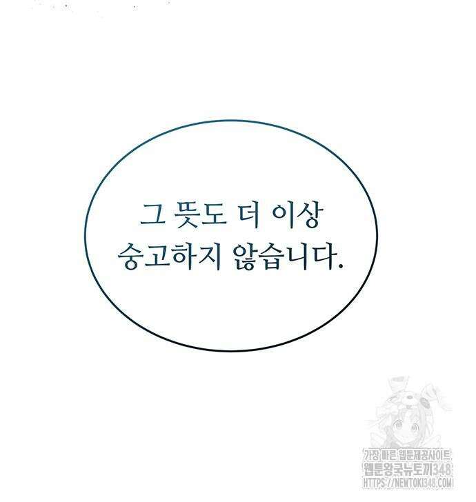 마른 가지에 바람처럼 194화 210