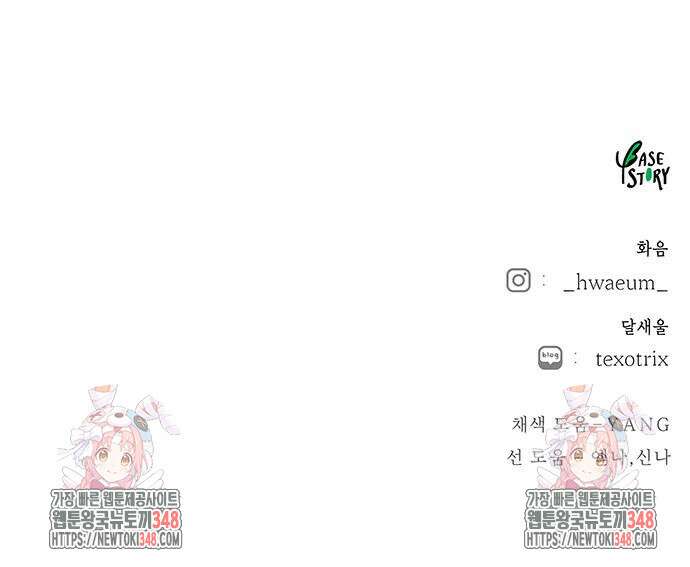 마른 가지에 바람처럼 194화 214
