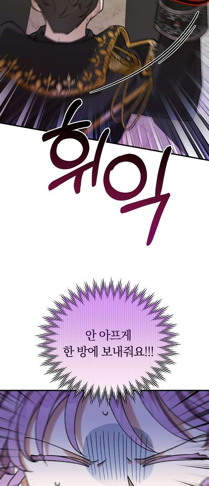 남주 좀 납치합시다! 3화 9