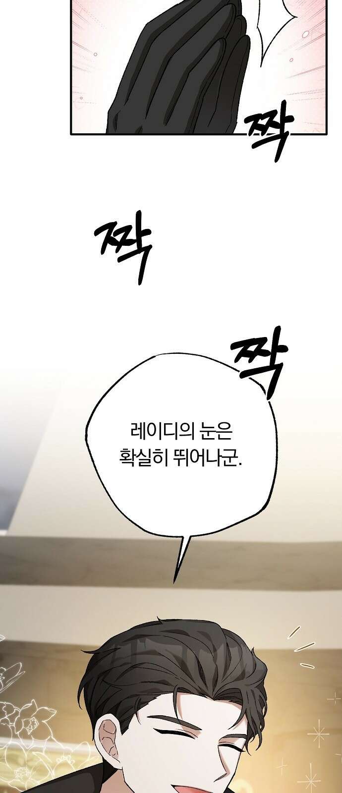 남주 좀 납치합시다! 3화 12