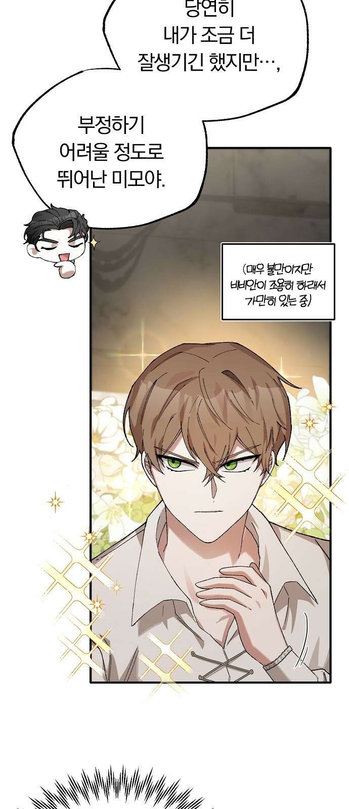 남주 좀 납치합시다! 3화 14