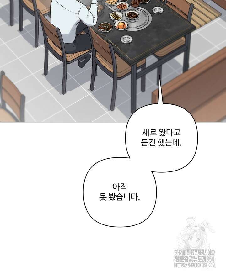 TRIPLE IN LOVE(트리플 인 러브) 3화 10