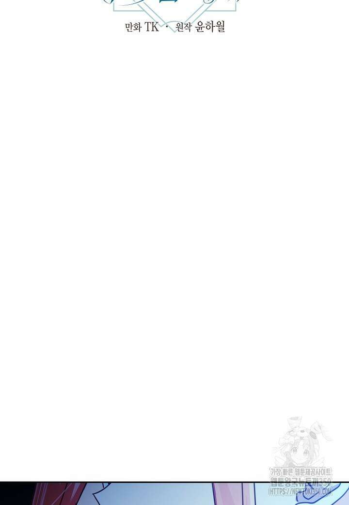 집착 서브 남주를 키웠습니다 101화 2