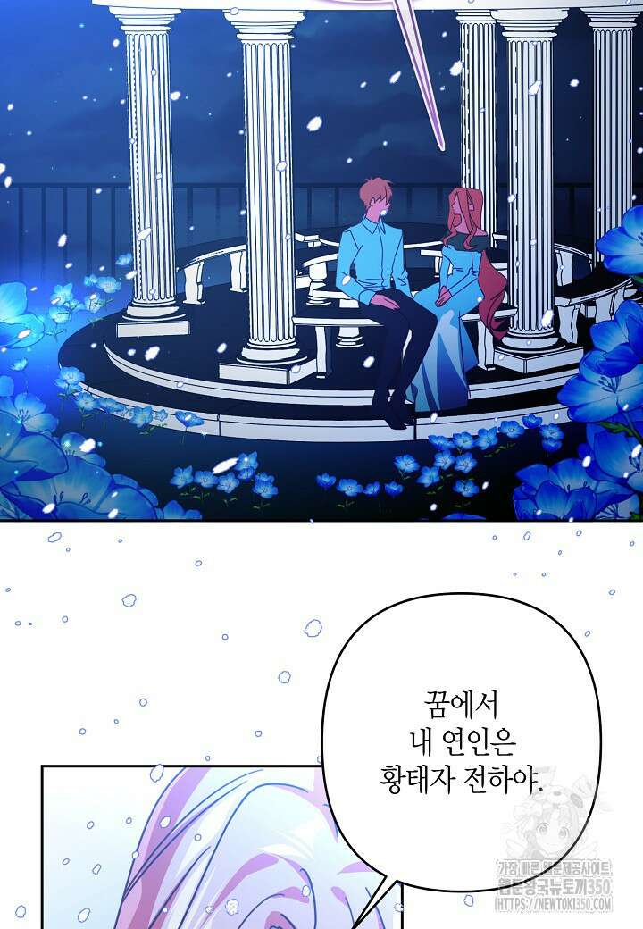 집착 서브 남주를 키웠습니다 101화 22