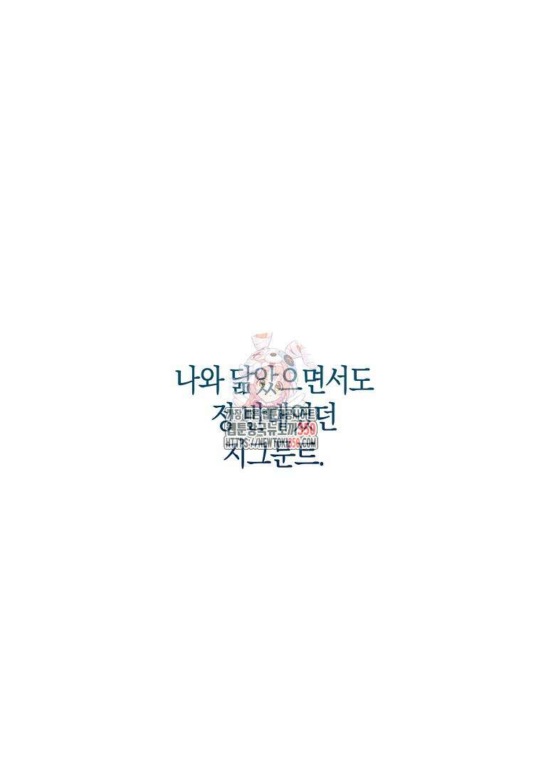 충직한 검이 되려 했는데 79화 1