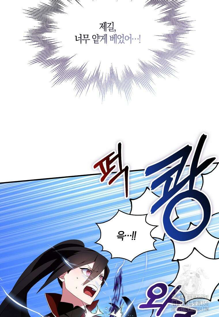 충직한 검이 되려 했는데 79화 14