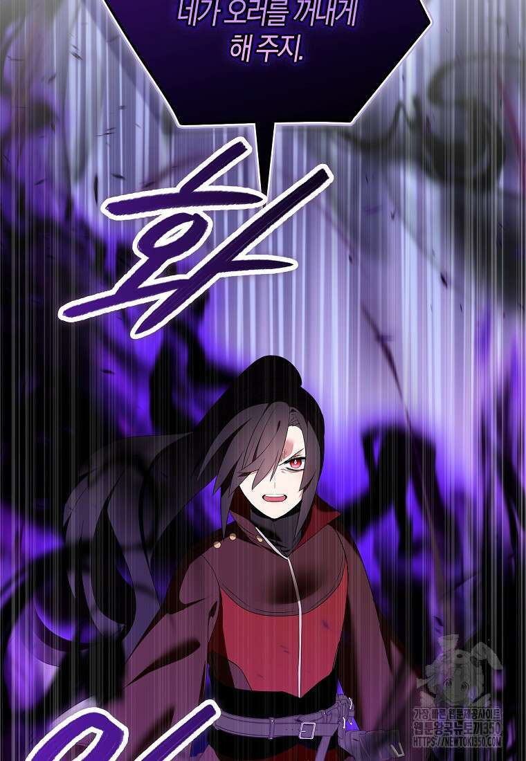 충직한 검이 되려 했는데 79화 23