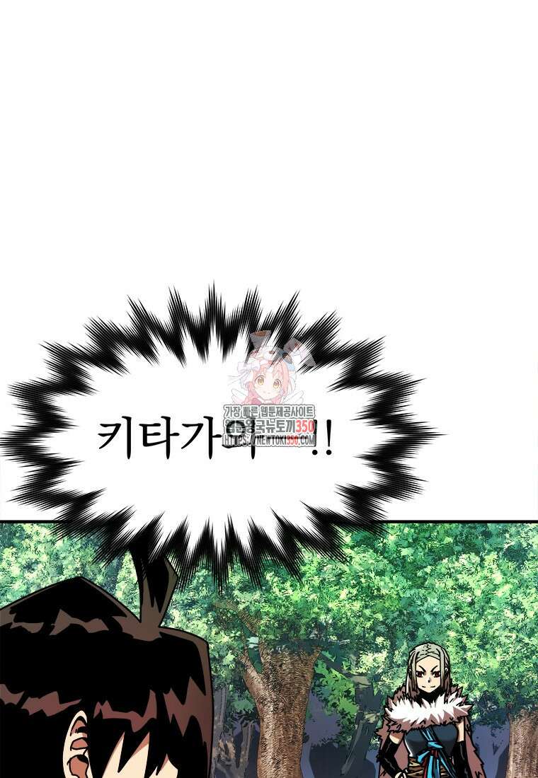 시간여행자 86화 1