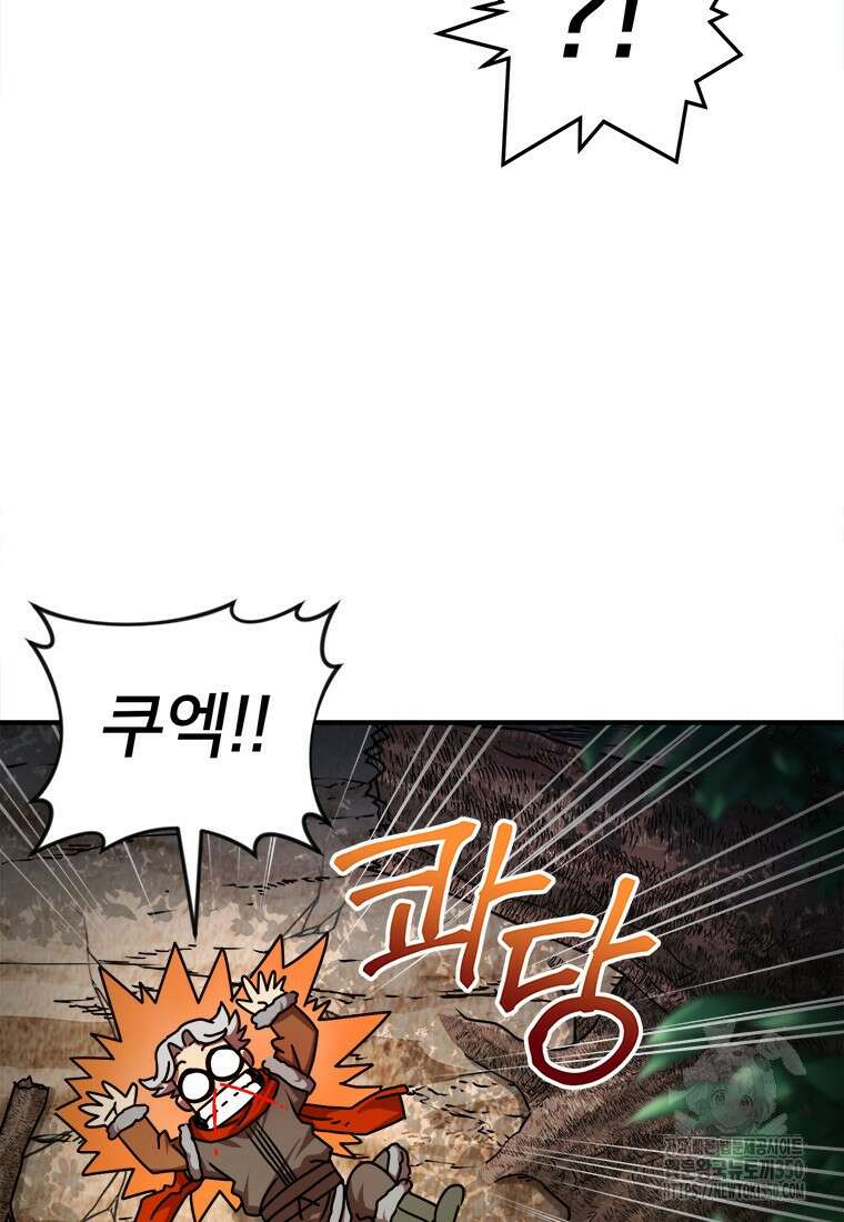 시간여행자 86화 10