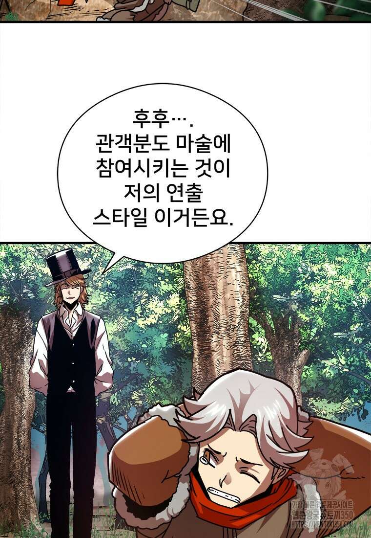 시간여행자 86화 11