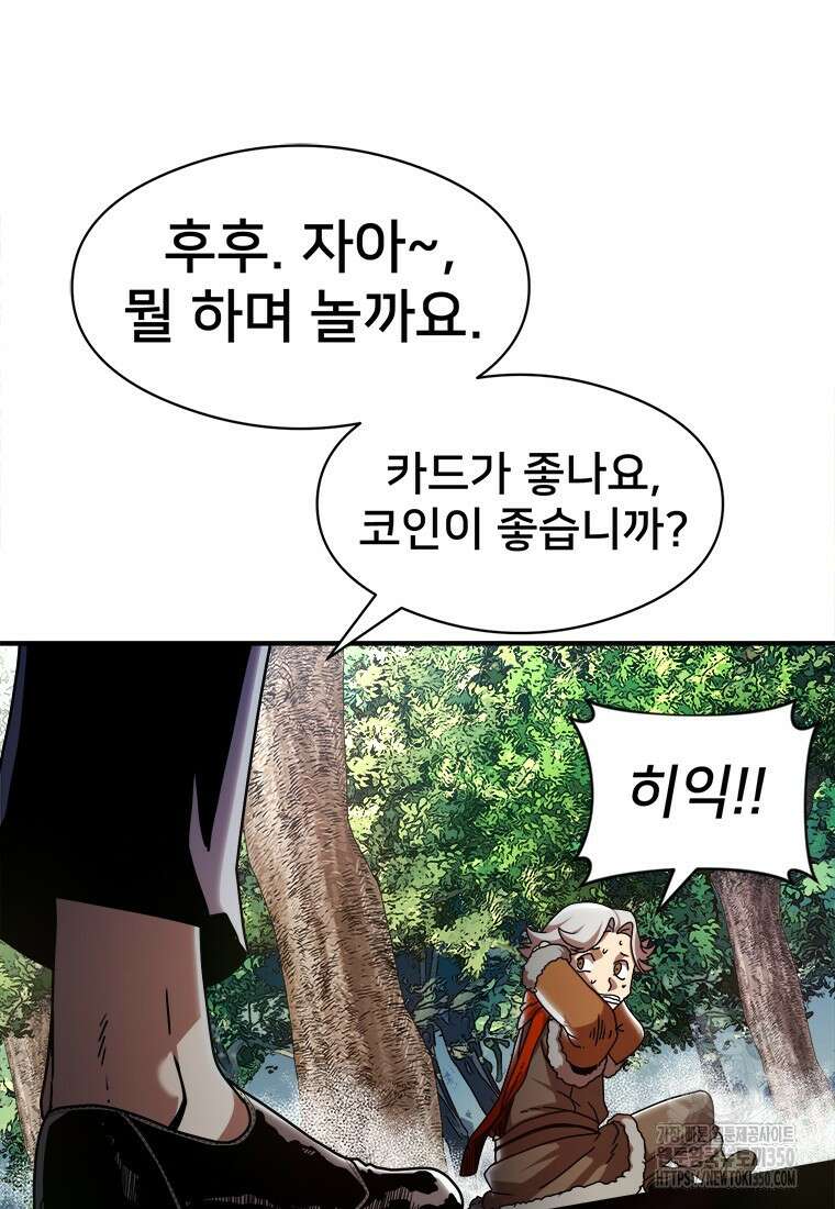 시간여행자 86화 14
