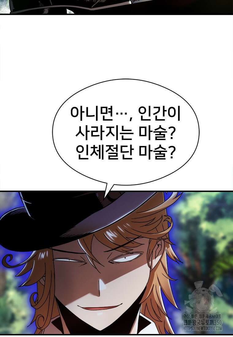 시간여행자 86화 15