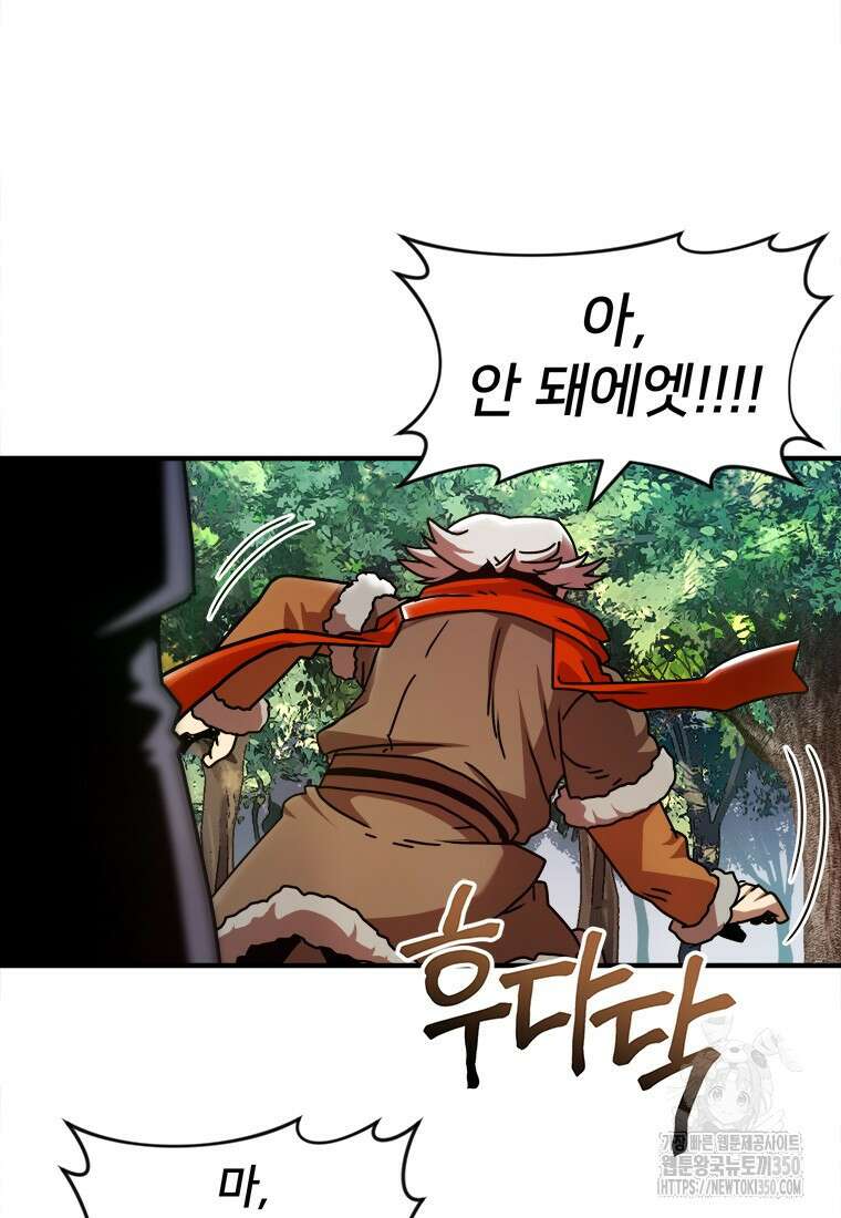 시간여행자 86화 16