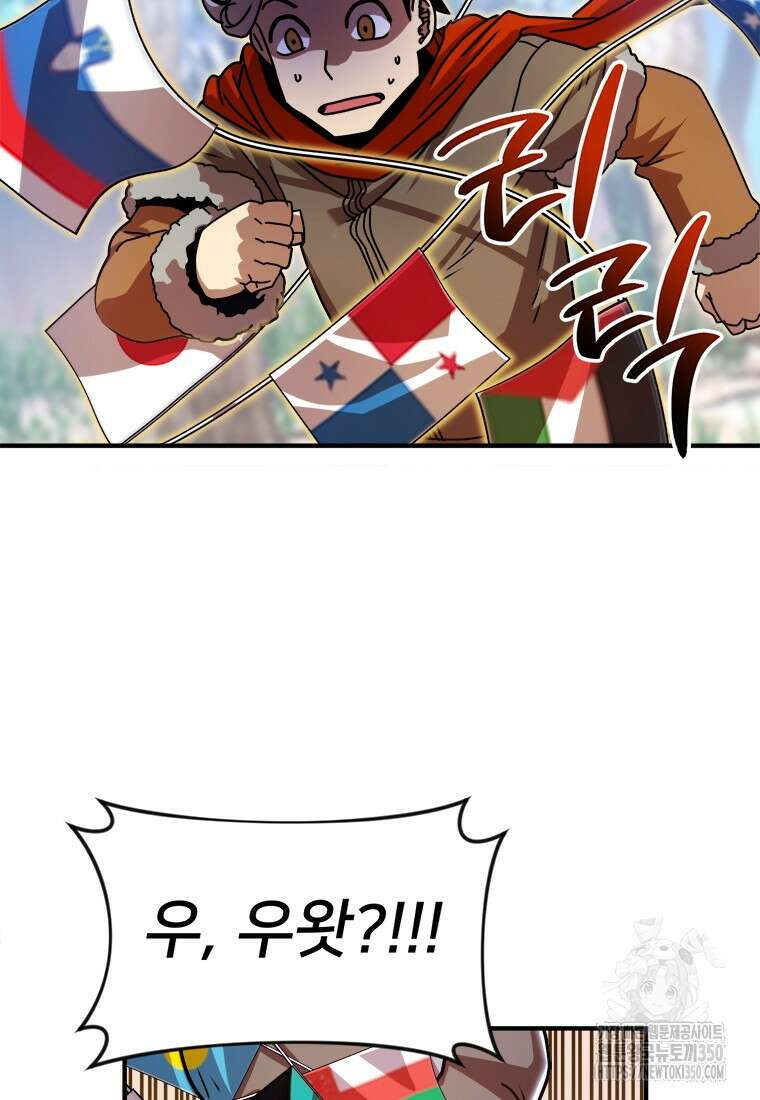 시간여행자 86화 19