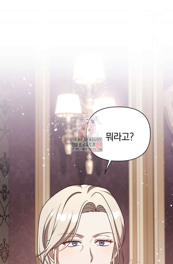 슈공녀 시즌2 33화 1