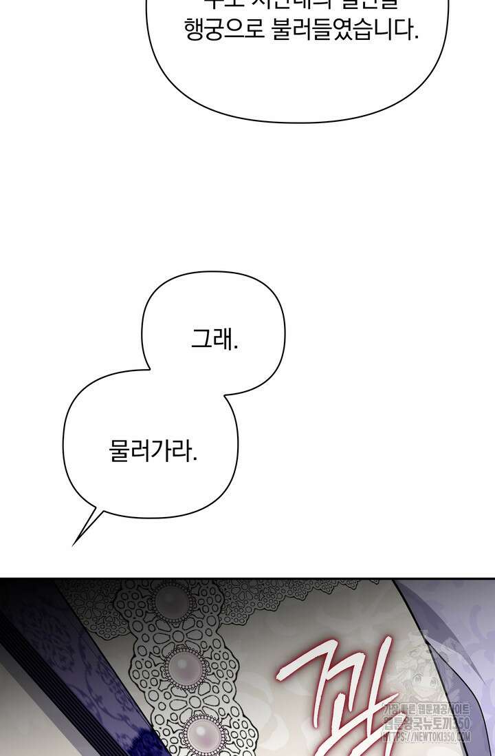 슈공녀 시즌2 33화 4