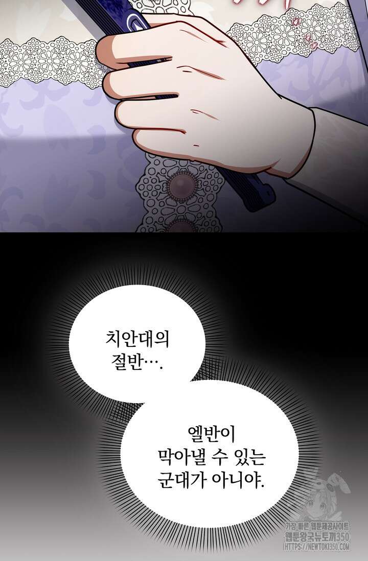 슈공녀 시즌2 33화 5