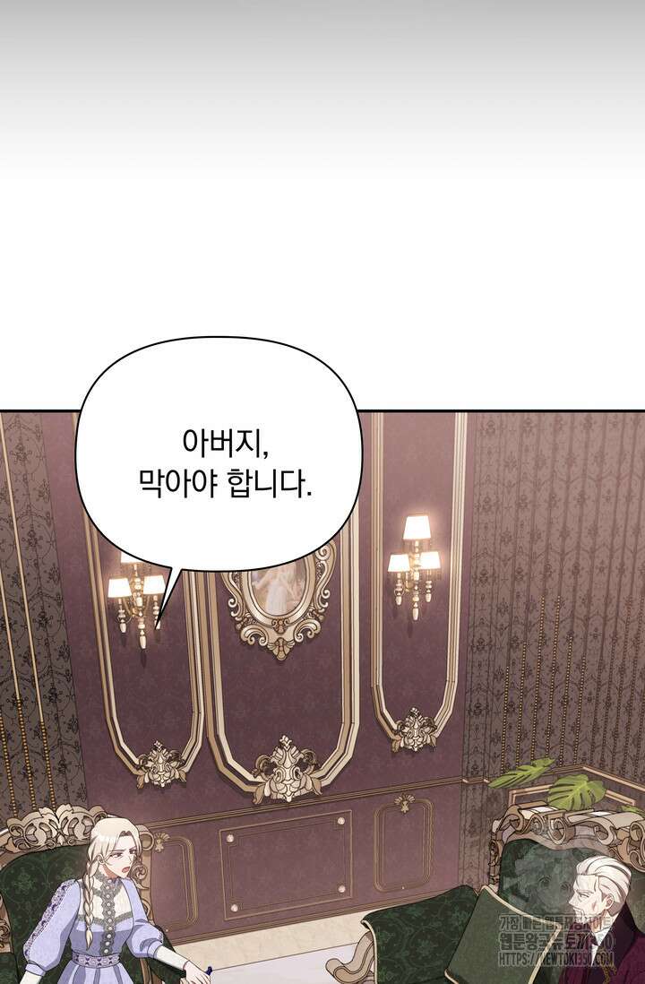 슈공녀 시즌2 33화 6