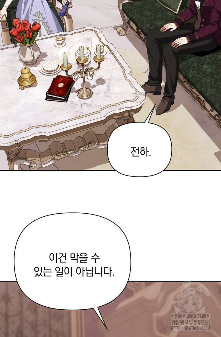 슈공녀 시즌2 33화 7