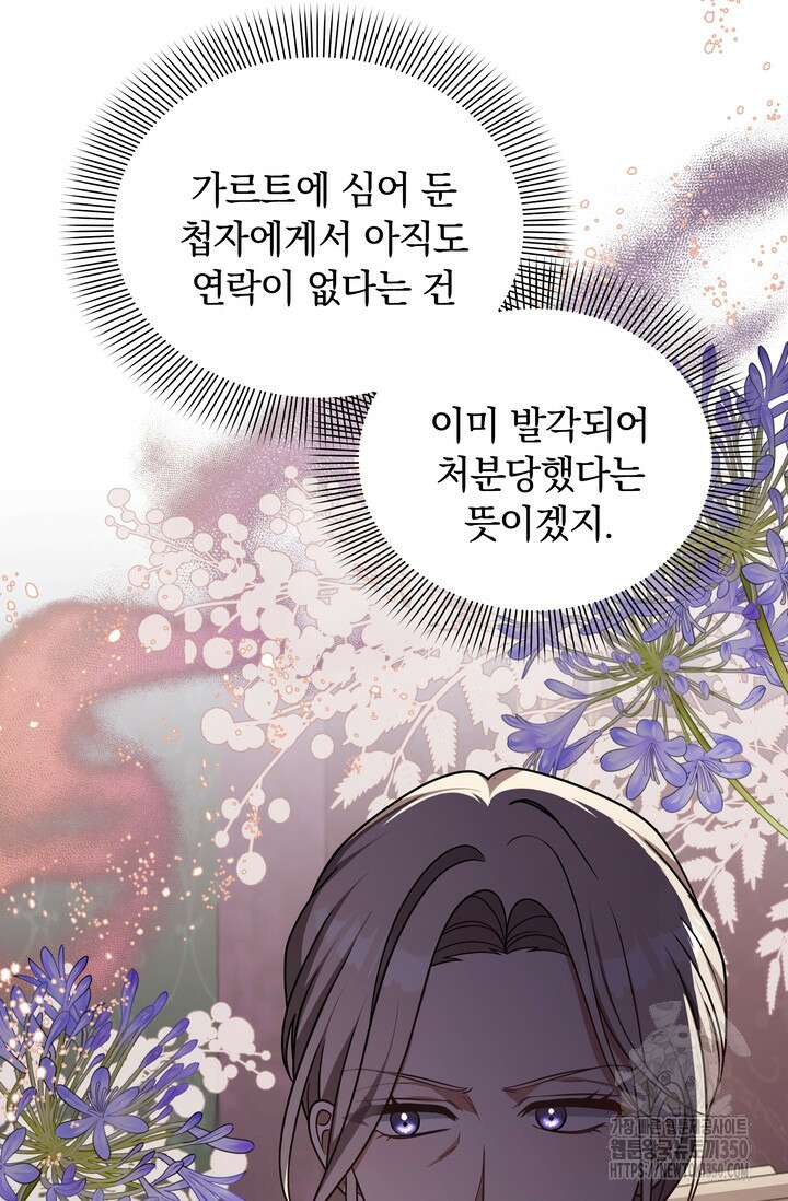 슈공녀 시즌2 33화 11