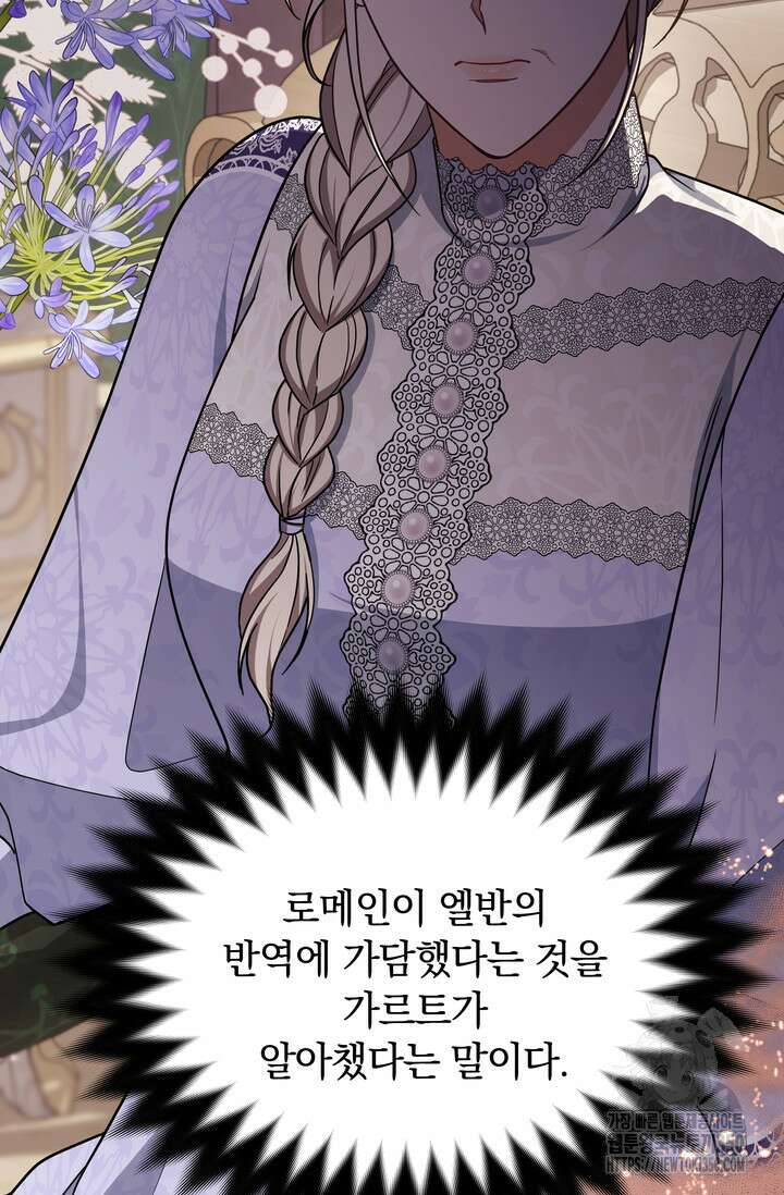 슈공녀 시즌2 33화 12