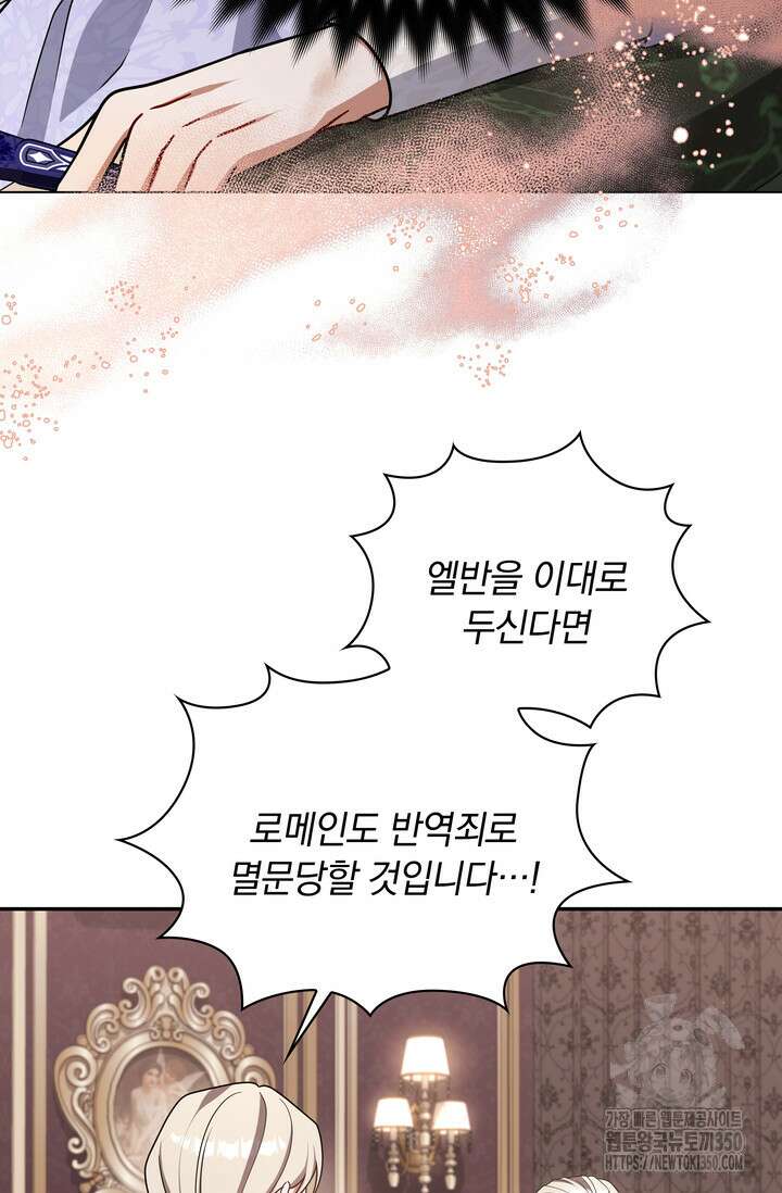 슈공녀 시즌2 33화 13