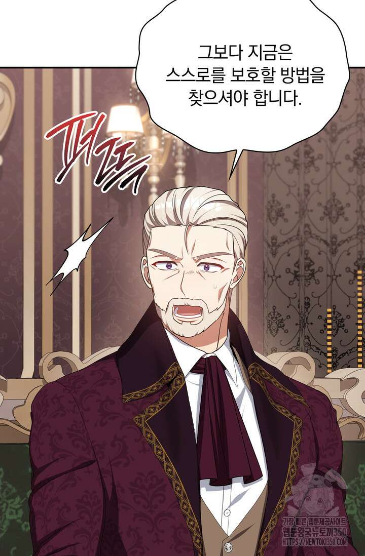 슈공녀 시즌2 33화 16