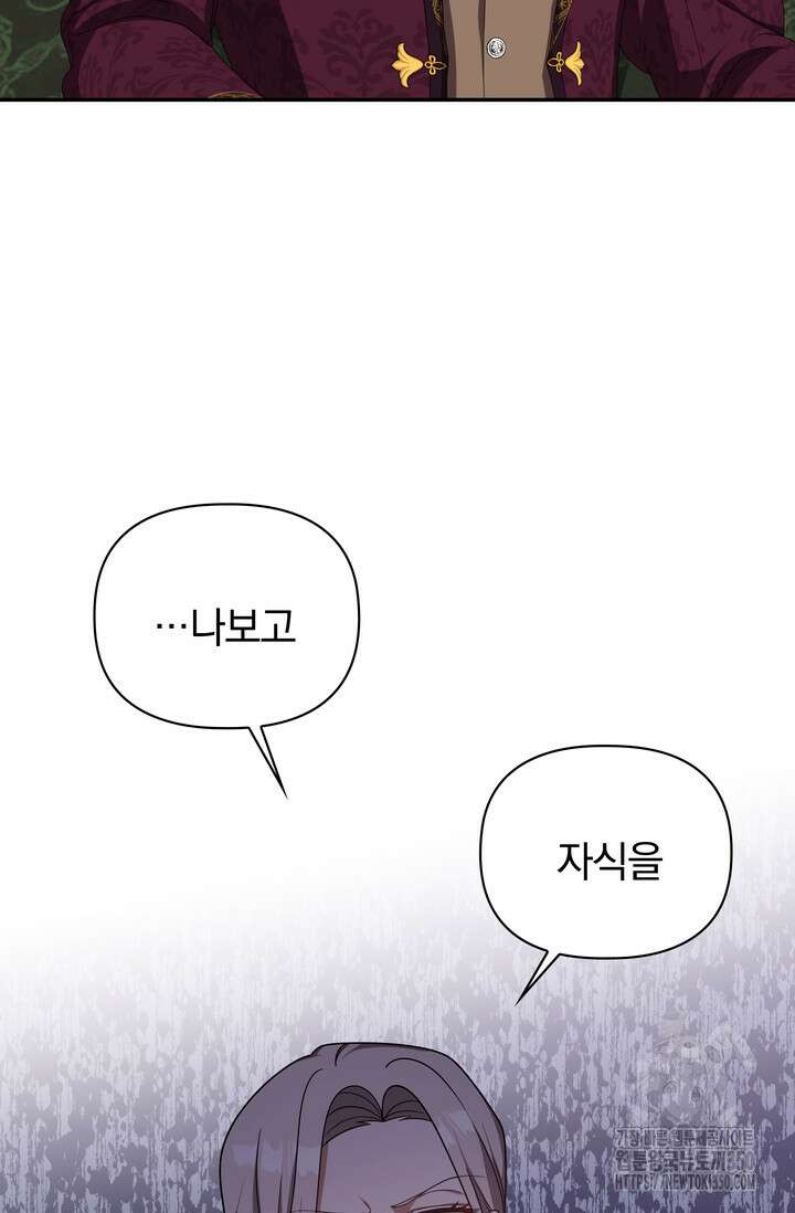 슈공녀 시즌2 33화 17