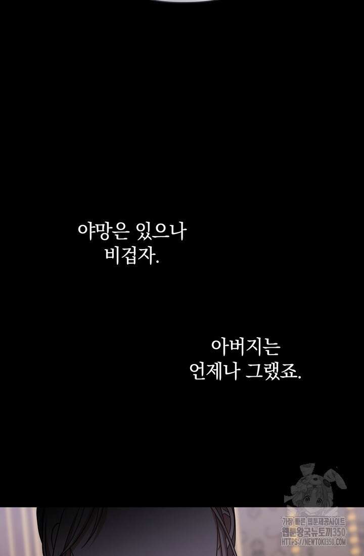 슈공녀 시즌2 33화 19