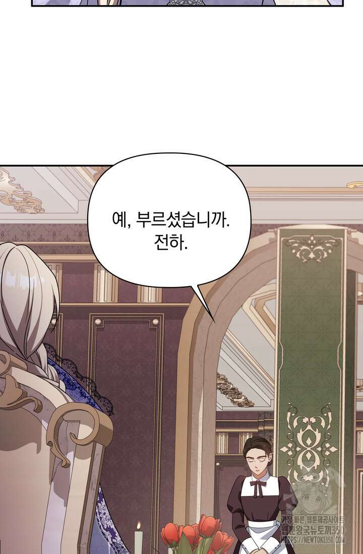 슈공녀 시즌2 33화 22
