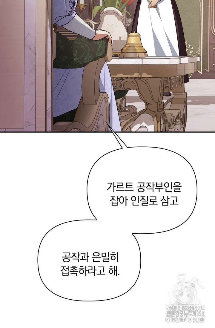 슈공녀 시즌2 33화 23