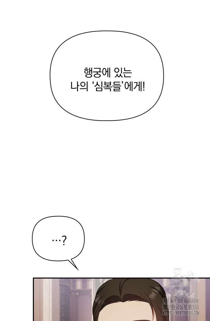 슈공녀 시즌2 33화 24