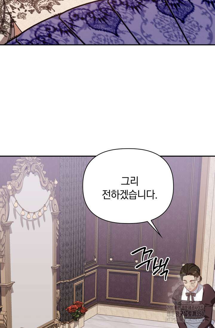 슈공녀 시즌2 33화 26