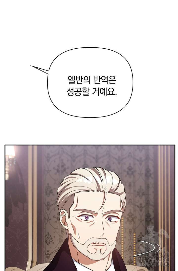 슈공녀 시즌2 33화 28