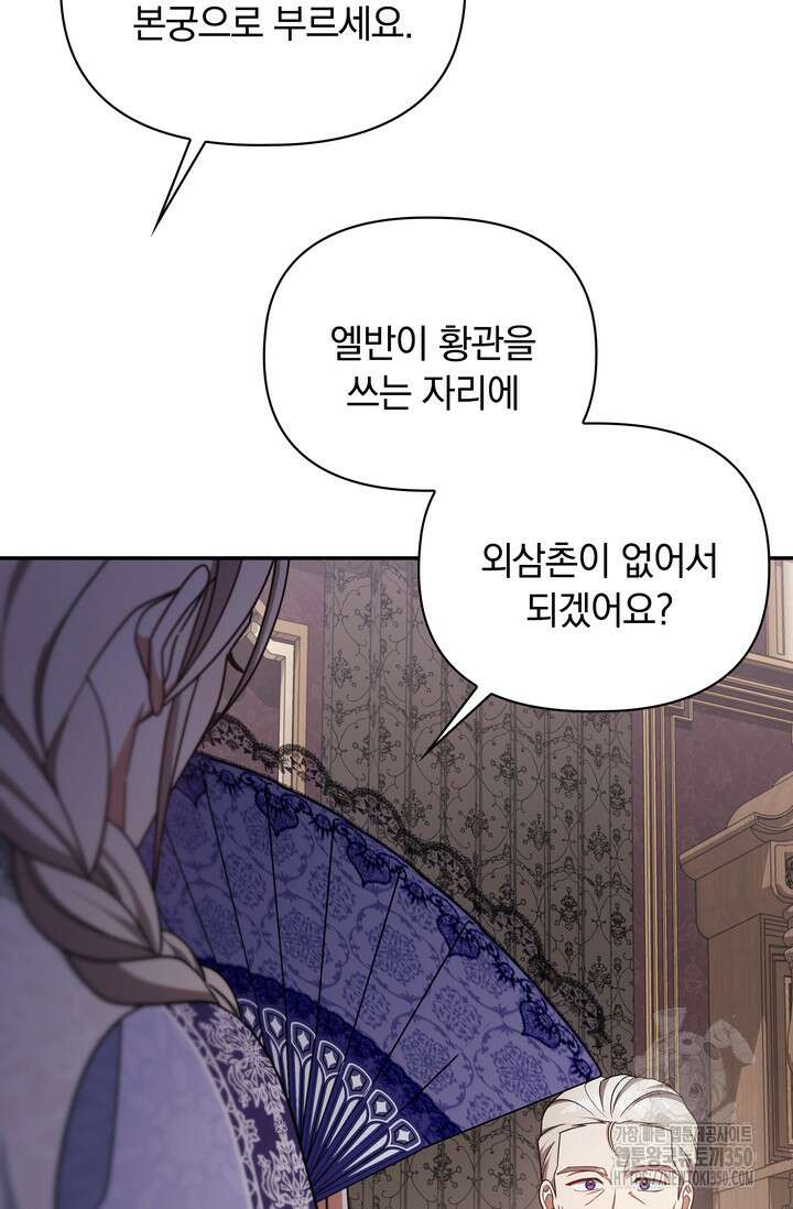 슈공녀 시즌2 33화 32