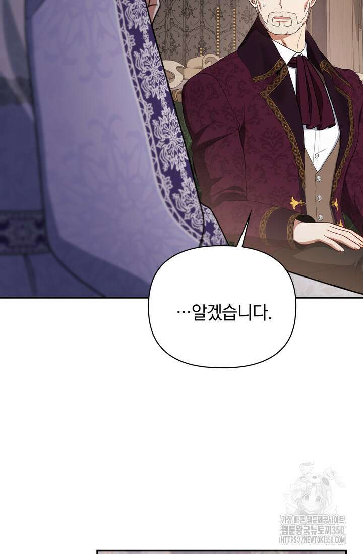 슈공녀 시즌2 33화 33