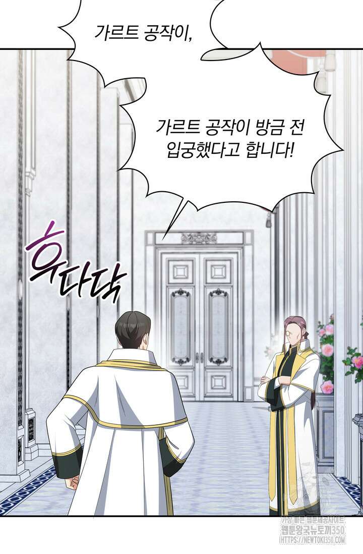 슈공녀 시즌2 33화 37