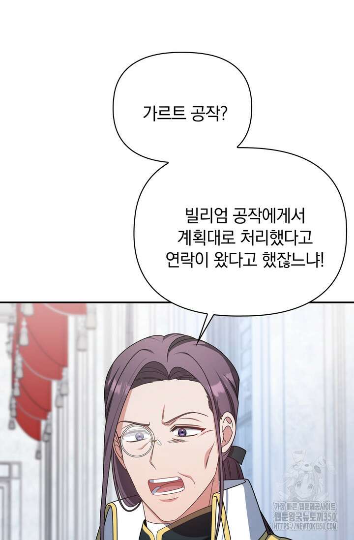 슈공녀 시즌2 33화 38