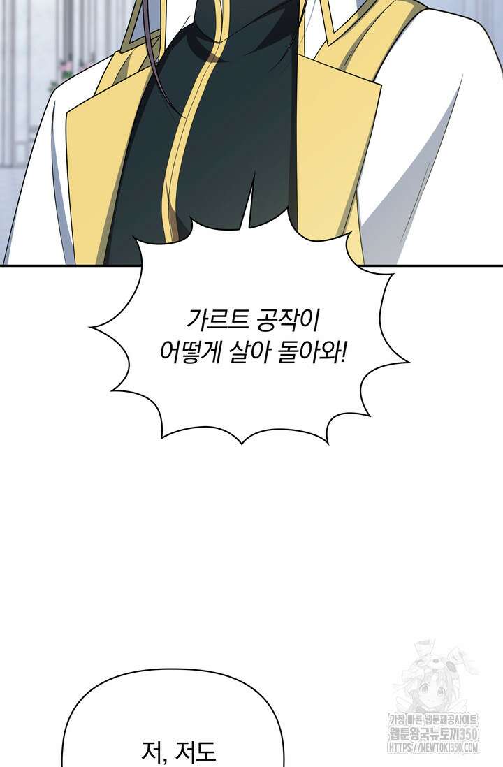 슈공녀 시즌2 33화 39