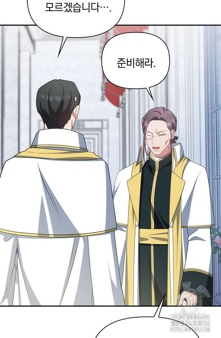 슈공녀 시즌2 33화 40