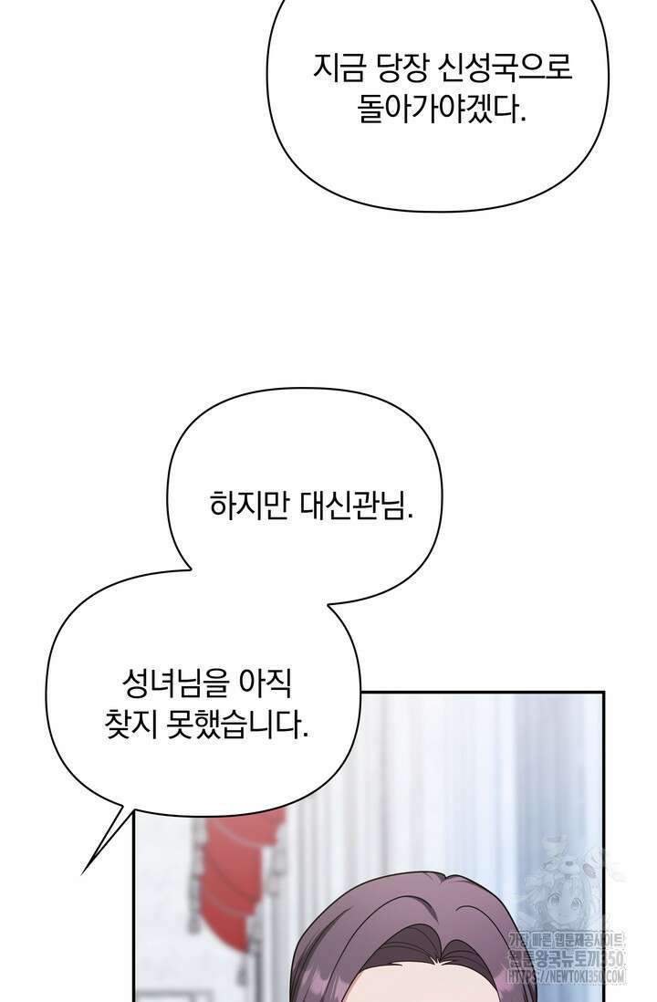 슈공녀 시즌2 33화 41