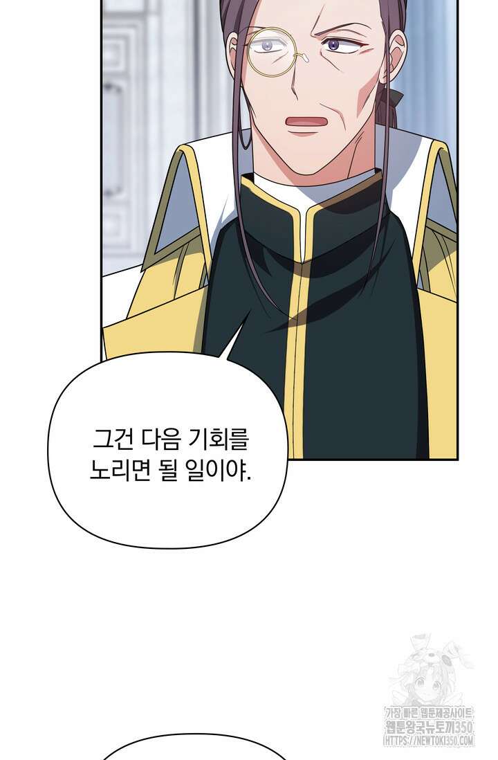 슈공녀 시즌2 33화 42