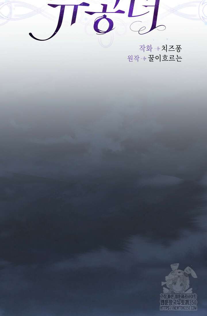 슈공녀 시즌2 33화 44