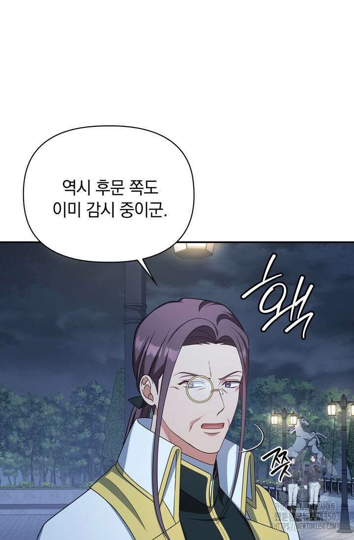슈공녀 시즌2 33화 46