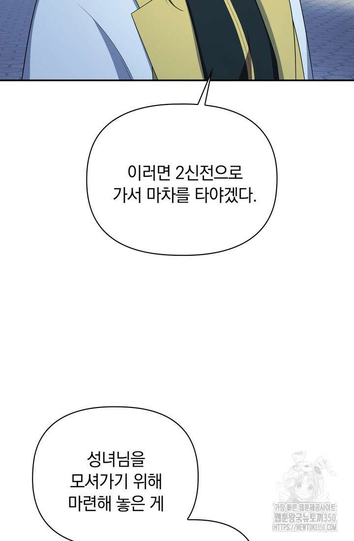 슈공녀 시즌2 33화 47