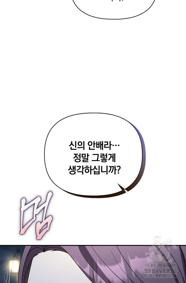 슈공녀 시즌2 33화 49