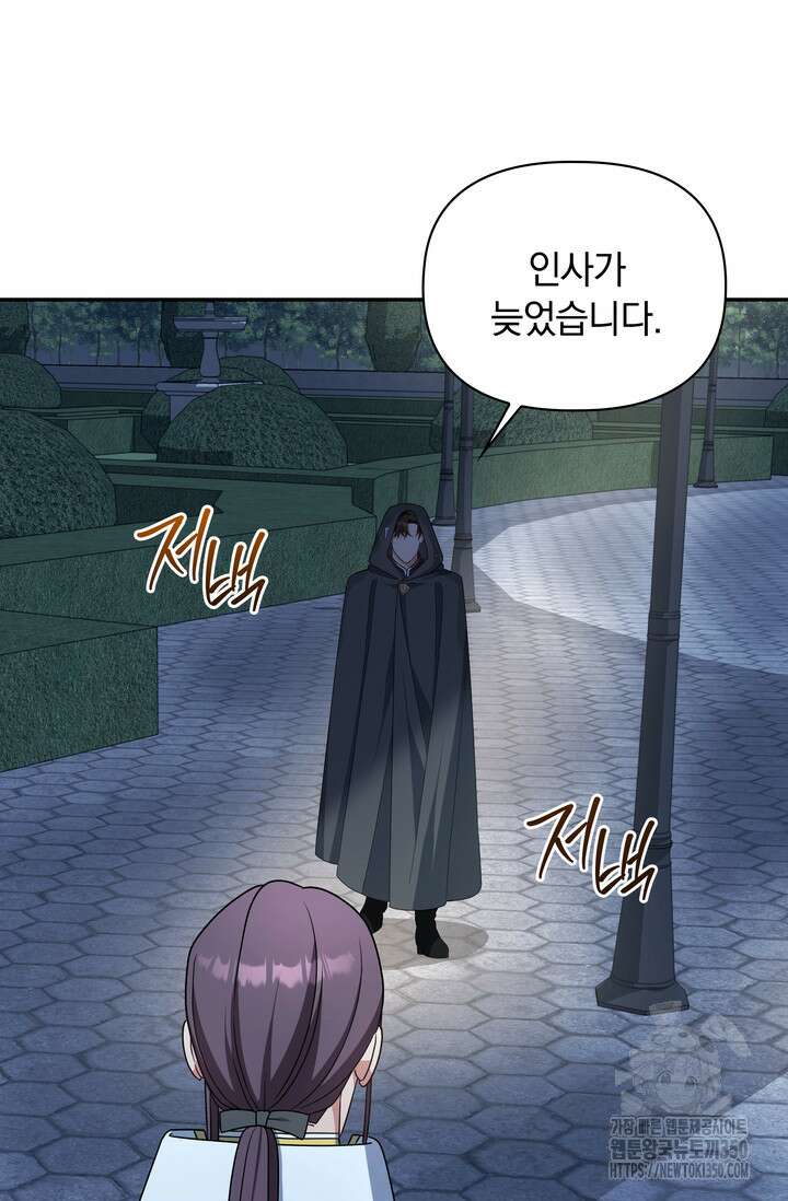 슈공녀 시즌2 33화 52