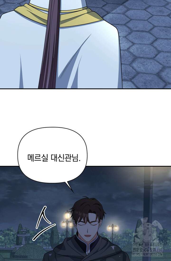 슈공녀 시즌2 33화 53