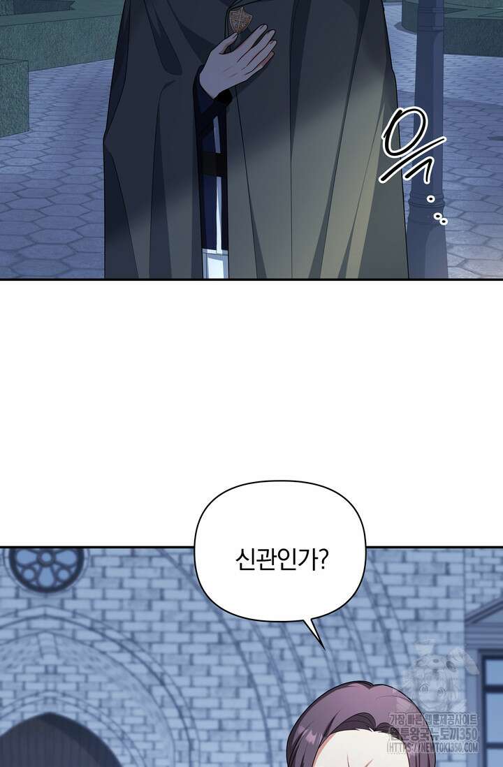 슈공녀 시즌2 33화 54